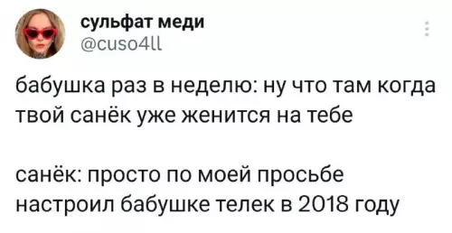 Смешная картинка №690037