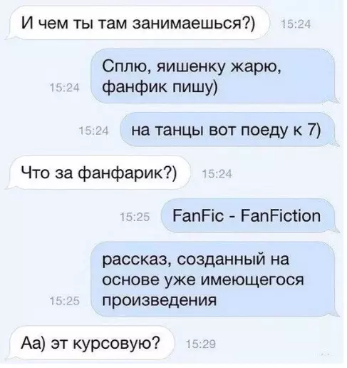 Смешная картинка №321642 переписка