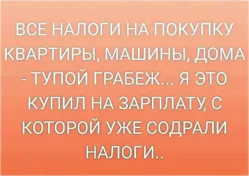 Смешная картинка №432307