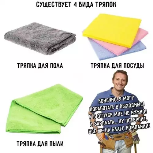 Смешная картинка №584289 Tpяпкa! работа