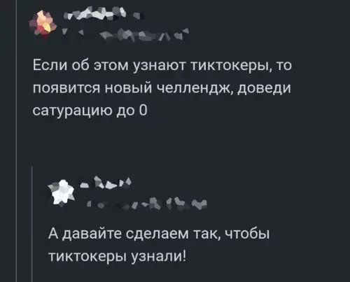 продолжение Смешная картинка №585700