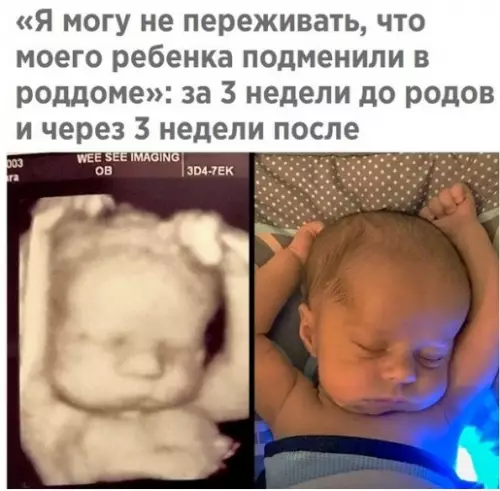 Смешная картинка №266718