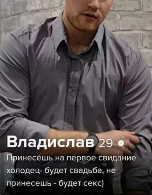 Смешная картинка №744998 Звучит как угроза  Знакомства