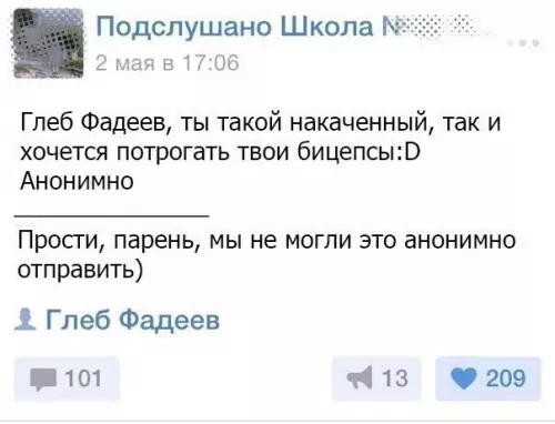 Смешная картинка №306807 Глеб Фадеев