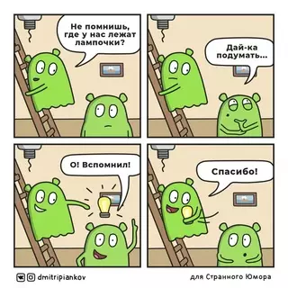 Смешная картинка №676565