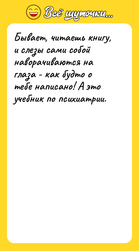 Бывает, читаешь книгу, и слезы сами собой наворачиваются на глаза