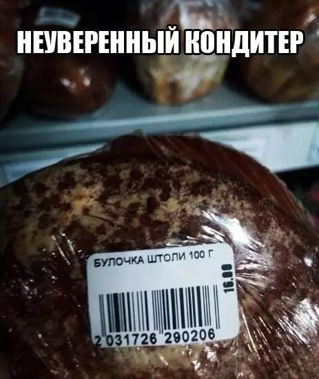 Смешная картинка №173208