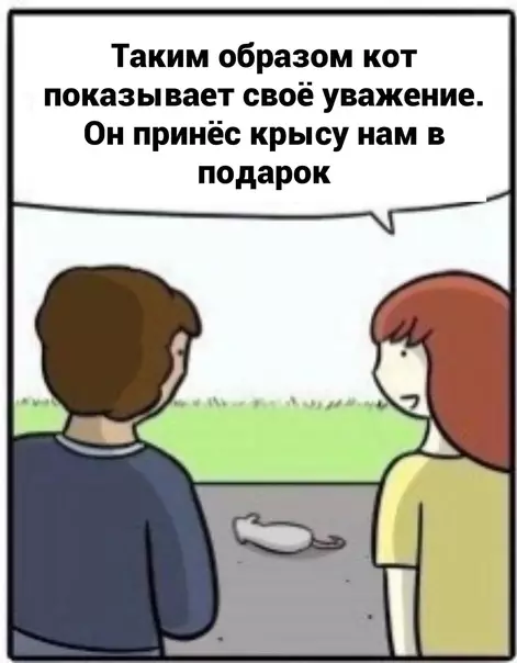 продолжение Смешная картинка №599509 Он принес крысу, но без должного уважения) коты, комиксы, дон карлеоне, крестный отец