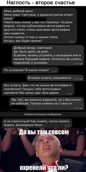 Смешная картинка №544066 Я бы приехал, сделал фото для портфолио, но им бы не отдал))
