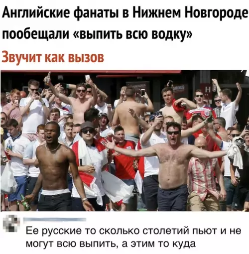 Смешная картинка №284447 футбол, чемпионат