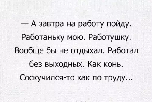 Смешная картинка №208186