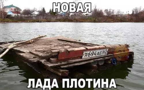 Смешная картинка №240449