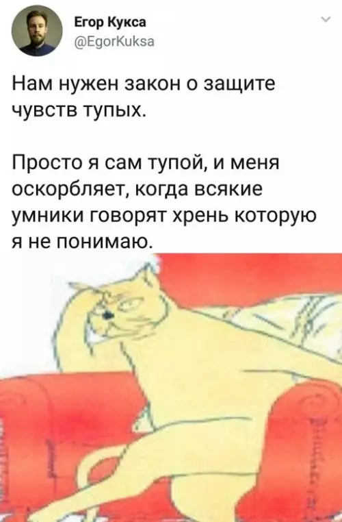 Смешная картинка №647891 Тупые