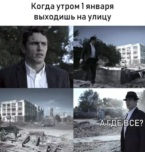 Смешная картинка №435851 О, да Первое января