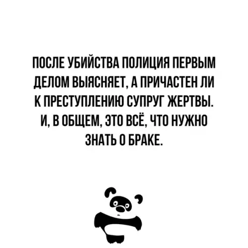 Смешная картинка №357930