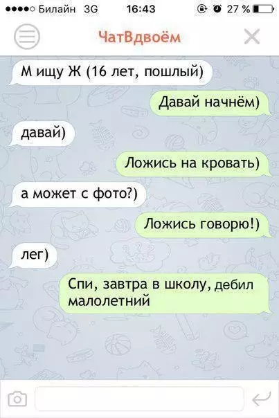 Смешная картинка №206908