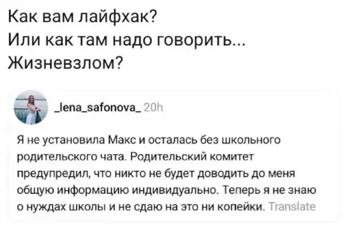 Непонятный лайфхак