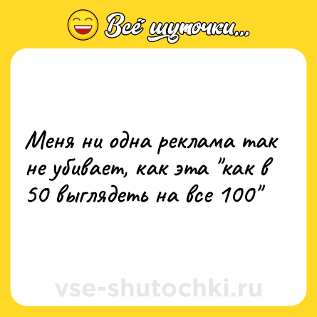 Шутка: Меня ни одна реклама так не убивает, как эта 
