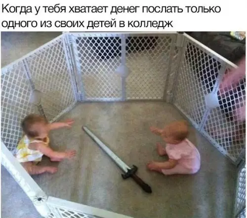 Смешная картинка №243797