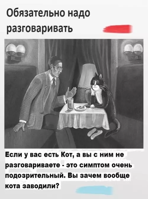 Смешная картинка №761153
