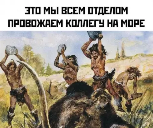 Смешная картинка №724785 Отпуск, офис