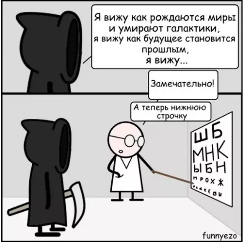 Смешная картинка №218122 Я вижу