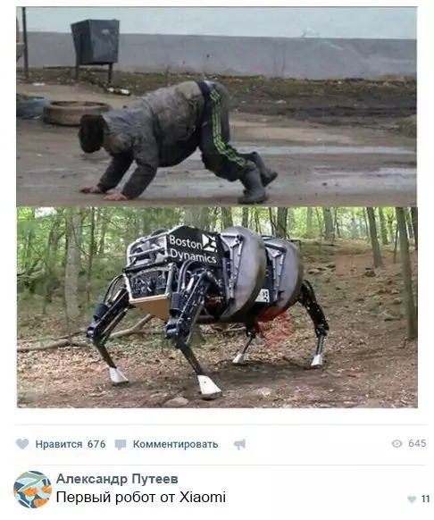 Смешная картинка №256472