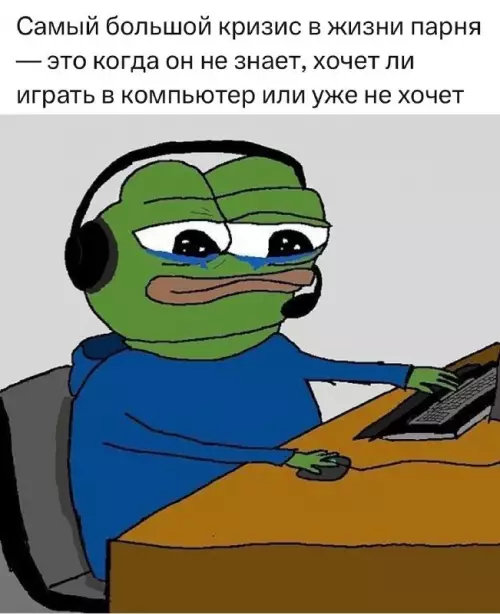 Смешная картинка №691430 Парни