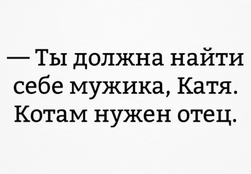 Смешная картинка №257774
