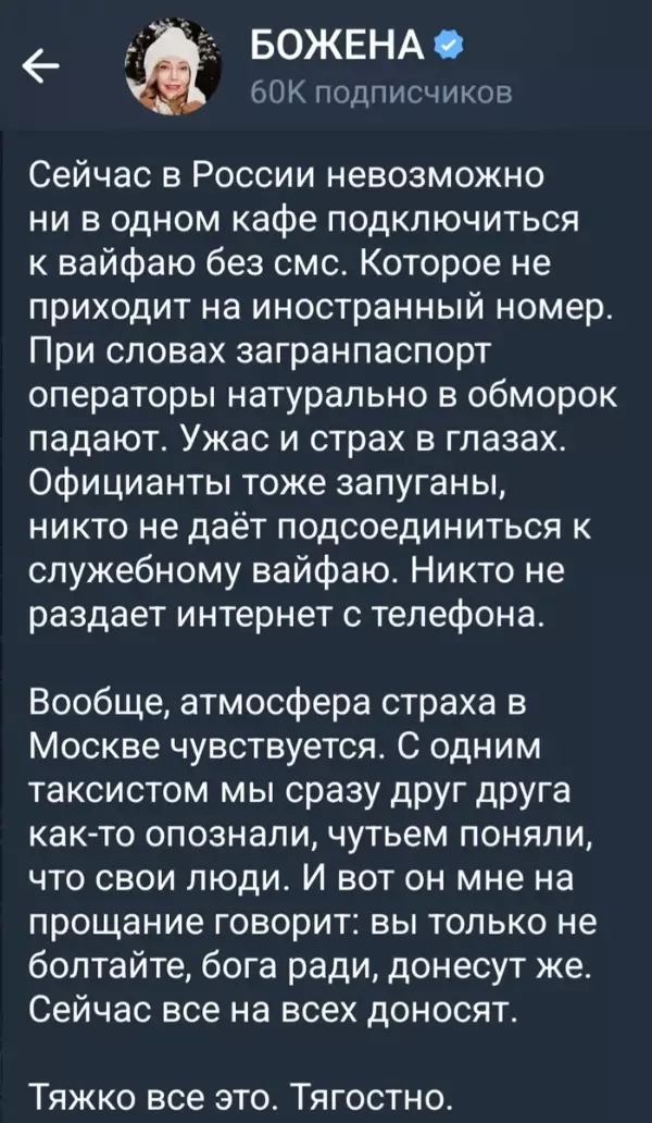 Изображение: Как страшно жить