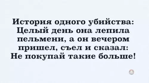 Смешная картинка №607533 Короткой жизнь была у мужика ?