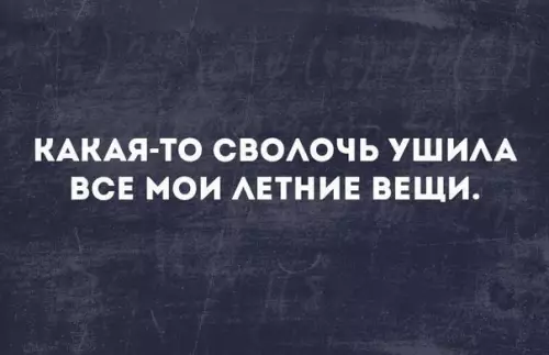 Смешная картинка №275803