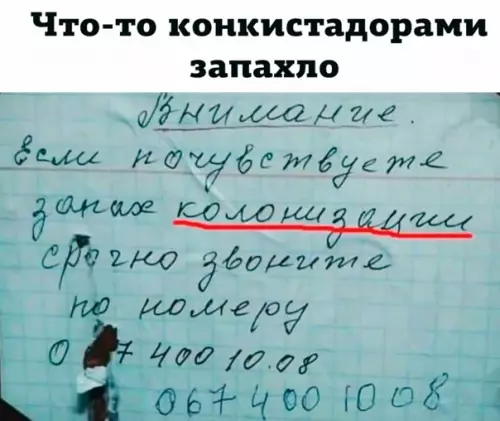 Смешная картинка №560656 Kтo-тo нeплoxo пoмнит иcтopию