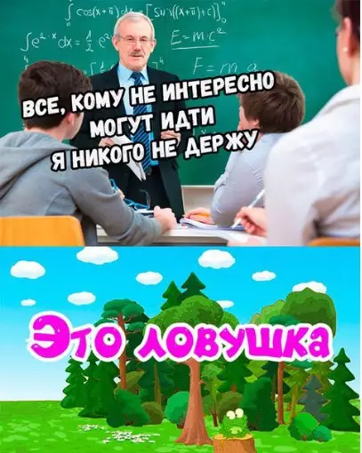 Смешная картинка №215397