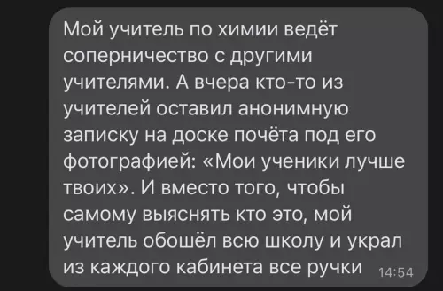 Смешная картинка №630680 школа