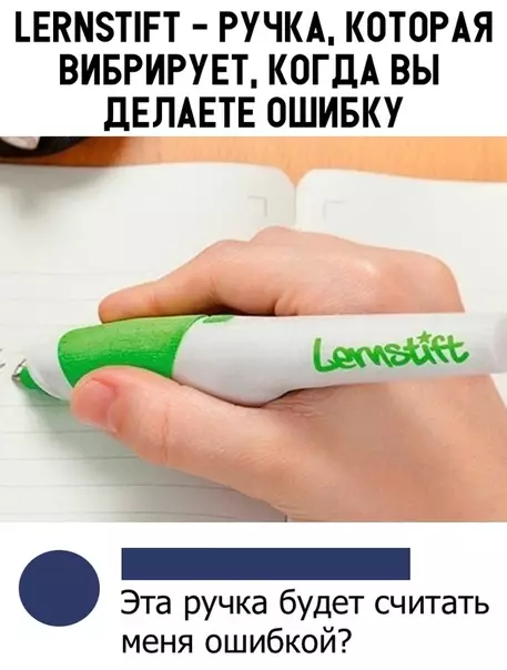 Смешная картинка №331305 Инновации