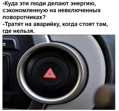 Смешная картинка №491360 Верное наблюдение
