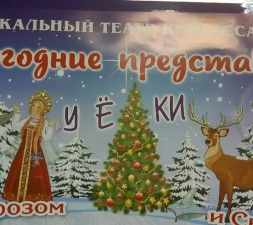 Смешная картинка №232792 Вставь букву сам