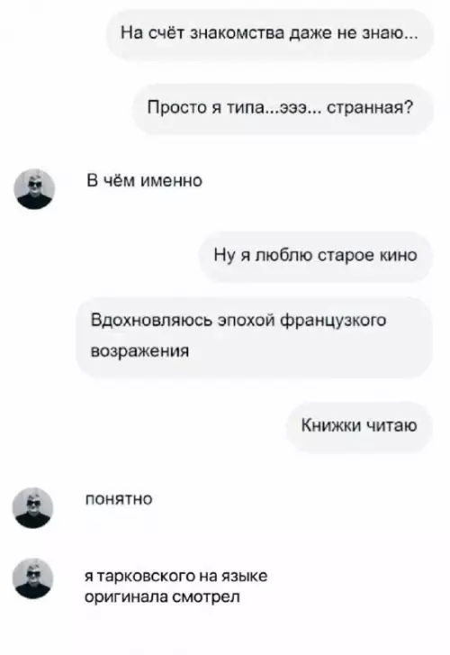 Смешная картинка №713899
