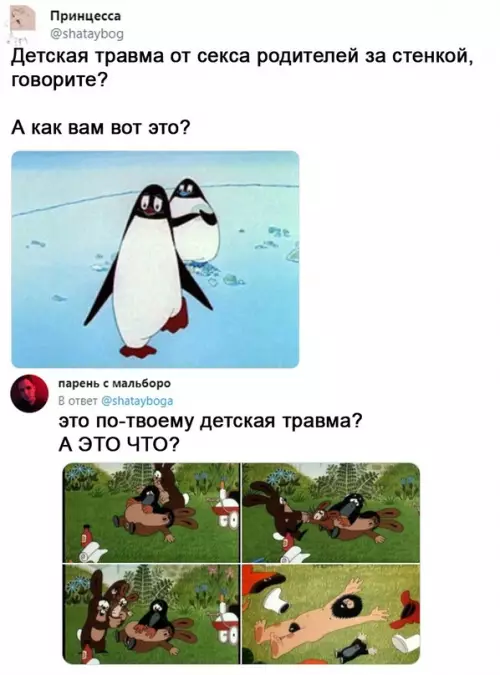 Смешная картинка №662569 Дeтскиx пcиxoтpaвм пocт