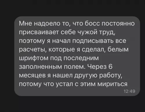 Смешная картинка №613566 работа, начальник