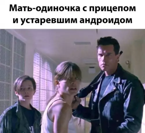 Смешная картинка №821770 Разведенка