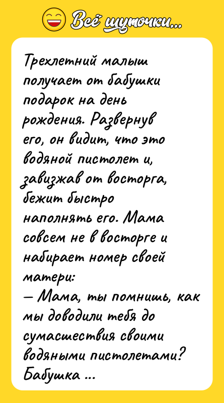 Трехлетний малыш получает от бабушки подарок на день рождения. Развернув