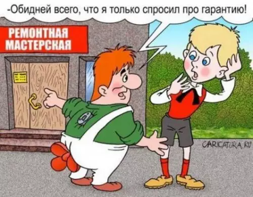 Смешная картинка №755151