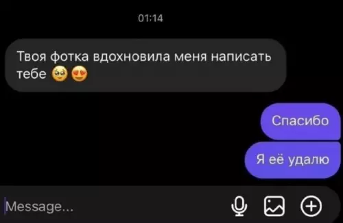 Когда слишком честный подкат 💀 - Твоя фотка вдохновила меня написать тебе Спасибо Я её удалю