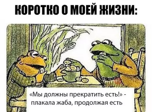 Смешная картинка №268912