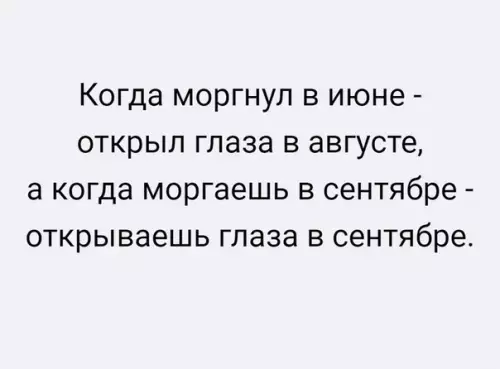 Смешная картинка №202656