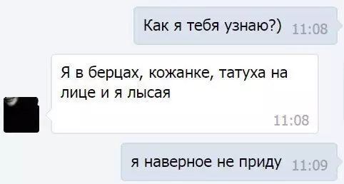 Смешная картинка №295184