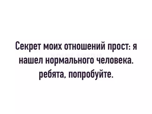 Смешная картинка №255065