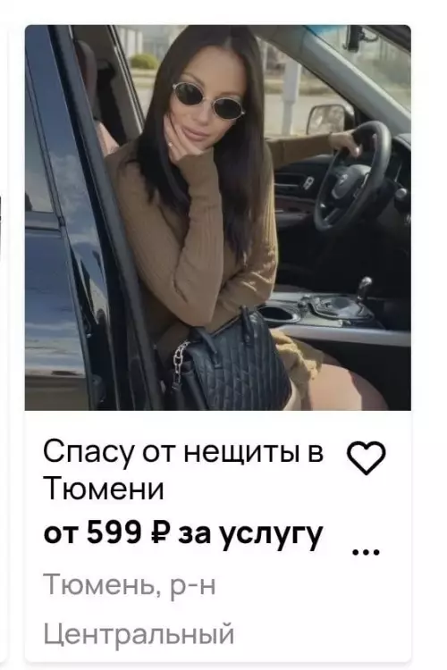 Тюменский экзорцизм за полторы тысячи 😂 - Спасу от нечиты в Тюмени от 599 Р за услугу